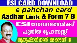 how to download esic card  e pehchan card download malayalam  link aadhaar with esic card [upl. by Neffets653]