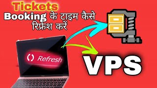 tickets बुकिंग के टाइम कैसे रिफ्रेश करें  winzip software  tickets booking 💡tips [upl. by Akinorev333]