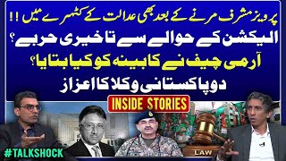 Cases against Pervez Musharraf  Delay tactics in election  What did COAS tell the cabinet [upl. by Plumbo]