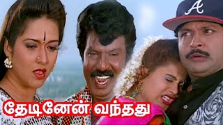 Thedinen Vanthadhu  Prabhu Goundamani Mantra  Super Comedy Tamil Movie HD [upl. by Warford381]