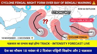 Cyclone FENGAL⚠️देश का मौसम 18 नवंबर से 2 दिसंबर  खाड़ी क्षेत्र में 2 चक्रवाती तूफान आने की आशंका [upl. by Yhpos896]