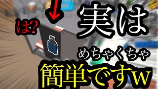 マートの簡単バグといったらこれ❗ 隠れん坊オンライン チート級に強いバグ・隠れ方紹介part17 [upl. by Melisandra]