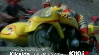 Kiku TV Kikaida PV [upl. by Airetnahs]