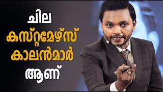 ചില കസ്റ്റമേഴ്സ് കാലൻമാർ ആണ്  Dr ANIL BALACHANDRAN  Dr അനിൽ ബാലചന്ദ്രൻ [upl. by Suzanne]