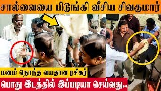 SHOCKING  Sivakumar Throws Away Fans Shawl 😱  Latest Viral Video  Pala Karuppiah Book Launch [upl. by Bridges]