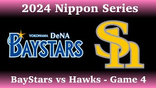 2024 Nippon Series Live Commentary Game 4 Yokohama DeNA BayStars vs Fukuoka Softbank Hawks [upl. by Brightman]