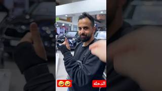 ناجيالقاق ناجي حسنالجملة محمدمروان boombastic بومباستك elqaq تحدي najielqaq ابوفله [upl. by Norword]