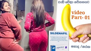 ෆාමසියෙන් අහගන්න බැරි උන දේවල් sildenafil viagra cupidsilagra paraz online [upl. by Tine803]