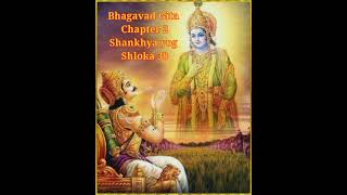 Shreemad Bhagavad Gita  Chapter 2 Shloka 38 শ্রীমদ্ভগবদ্গীতা 238 VoiceRatna Bhattacharya [upl. by Rebel]