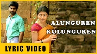 Alunguren Kulunguren Oru Aasa Nenjila tamil lyrics video song AdharvaAananthi Sandiveeran movie [upl. by Nagy]