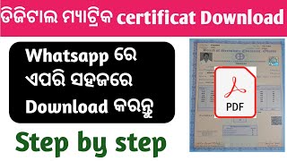 How to download 10th class matric digital certificate in WhatsApp10th digital certificate download [upl. by Nat]