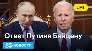 🔴Брянская область атакована американскими ракетами И каков ответ Путина Байдену DW Новости [upl. by Karsten]