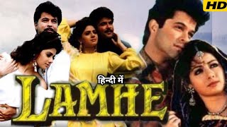 Lamhe 1991 Full Movie In Hindi। Anil kapoor । Sridevi। Waheeda R। Anupam Kher। HD Review amp Facts [upl. by Akerdnahs]