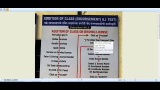 ADD CLASS OF VEHICLE permanant driving license by parivahaan 400 [upl. by Palma]