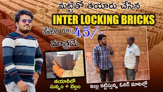 Inter Locking Bricks Making For Home Building Construction  Inter Locking Bricks in Anantapur [upl. by Isleana]