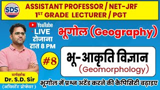 भूआकृति विज्ञान Geomorphology 8 Objective Questions Practice By Dr SD Sir [upl. by Regnig146]