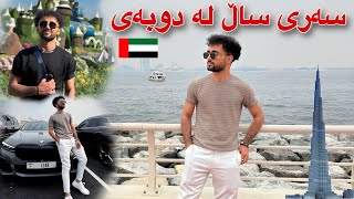 گەشتێک بەرەو دوبەی  خەیالی بوو😲Dubai Vlog [upl. by Kironde]