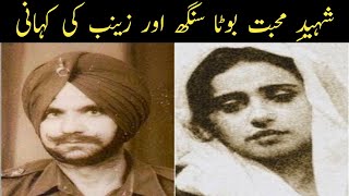 ShaheedeMuhabbat Boota Singh Aur Zainab Ki Kahani [upl. by Anrehs]