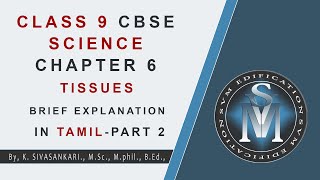 CLASS 9 CBSE SCIENCE CHAPTER 6 TISSUES PART 2  EXPLANATION IN TAMIL [upl. by Nozicka]