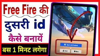 Free Fire ki dusri id kaise banayen  Free Fire me dusri id kaise banaye  Garena Free Fire [upl. by Aneet130]