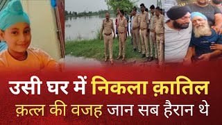 ये कहानी आपको रुला देगी  Crime Story  Crime Talk [upl. by Afital]