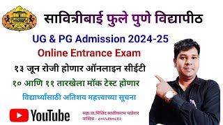 SPPU Campus Admission 202425 Online Entrance ExamMock TestImportant Guidelines Milind Padewar [upl. by Ailem551]