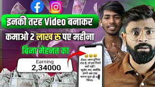 Make this video earn 2 lakh rupees easily without face and voice  earn money from Copy paste [upl. by Davidoff]