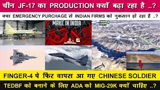 Indian Defence NewsWhy China Speed up JF17 ProductionADA want Mig29 to develop TEDBFTiktok Ban [upl. by Ahsienel]