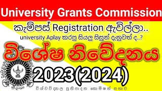 202324 කැම්පස් Select උන අයගේ Registration ඇවිල්ලා  UGC Registration ugc select registration [upl. by Neu]