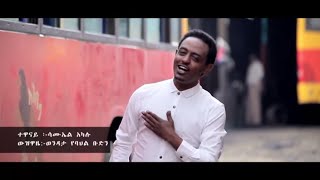 Mergitu Workineh  obomboleettii  ኦቦምቦሌቲ  New Ethiopian Oromo music 2021 Official Video [upl. by Ahsiened]