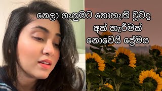 නෙලා ගැනුමට නොහැකි වූවද  Nela Ganumata nohaki wuwada  Suneera Sumanga ❤️Cover By Imalsha Sewwandi [upl. by Manolo]