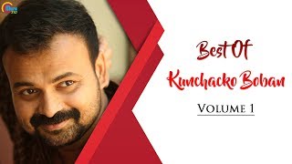 Best Of Kunchacko Boban  Malayalam Nonstop Audio songs  Vol 1  Official  Kunchacko boban songs [upl. by Efioa]