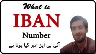 What is the iban number of my bank account  iban number kya hota hai [upl. by Ial]