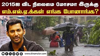 மேயர் எம்எல்ஏக்களை கிழித்து தொங்கவிட்ட நடிகர் விஷால்Actor Vishal  Chennai Rain  Flood [upl. by Inalial597]