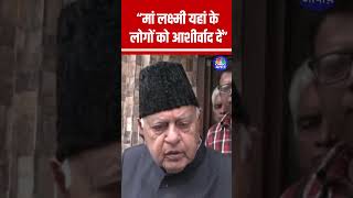 Farooq Abdullah’s Heartfelt Diwali Message ‘May Maa Lakshmi Bless the People of JampK shorts  N18S [upl. by Alisa]