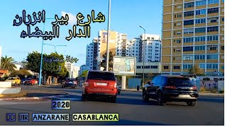 Bd Bir Anzarane Casablanca جولة بيضاوية 1 من شارع ليبيا إلى زنقة محمد الحياني بالدار البيضاء [upl. by Zachariah]