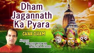 बुधवार Special I Superhit भजन in Full HD I द्वारका धाम की महिमा I Dwarka Dham Hai Pyara I Char Dham [upl. by Sugna]