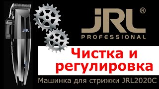 Чистка и регулировка машинки JRL 2020 [upl. by Wernick]