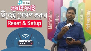 TP Link WiFi Router Setup Full Process Bangla। Router Setup and Configuration । TP Link [upl. by Annecorinne]