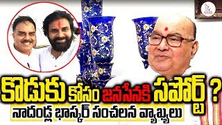 Nadendla Bhaskara Rao About Pawankalyan Janasena Party  Manohar  Eagle Media Works [upl. by Nnadroj]