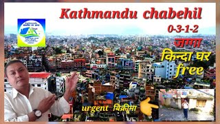 Kathmandu chabehil चोकनजिकै जग्गा कोन्दा १ लते ghar free मा 0312 आना jagga बिक्रीमा nepal [upl. by Wolfy376]