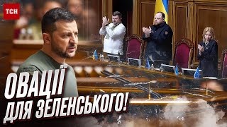 👏👏👏 Аплодисменти для Зеленського Потужна промова президента у Верховній Раді [upl. by Bock]