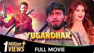 Yugandhar  Hindi Full Movie  Mithun Sangeeta Bijlani [upl. by Nereil708]