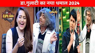 Dr gulati  Dr gulati comedy  Dr gulati kapil sharma show  Kapil sharma show amitstories [upl. by Oskar]