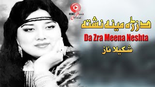 Da Zra Meena Neshta  Shakeela Naz  Pashto Song  HD  Afghan  شکیلا ناز  MMC Music OFFICIAL [upl. by Wagoner577]