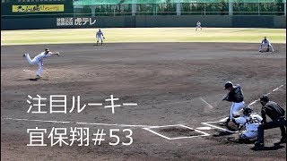 【ドラ5新人】 201949 オリックスバファローズ 宜保翔選手 【ヒットx2 amp 好守備】 [upl. by Juna396]