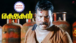 Rakshakan Super Scenes  Witness Kalabahavn Manis epic quest for revenge  Kalabhavan Mani  Manya [upl. by Nedac249]