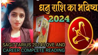 धनु राशि 🏹2024 💥वार्षिक राशिफल टैरोट रीडिंग आने वाला साल😭 रुलाएगा या हसाएगा😄SAGITTARIUS💥💥💥💥 [upl. by Caz702]