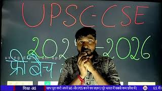 SHIKSHA IAS UPSC IAS PCS विषय pre mains ab free online upscias ki taiyari karen Lecture 01 [upl. by Adialeda]