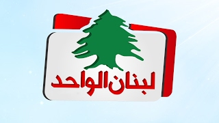 One Lebanon TV Live Stream [upl. by Lahpos]